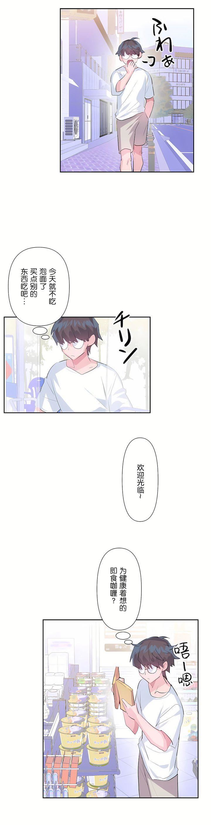 爱爱仙境第二季33话