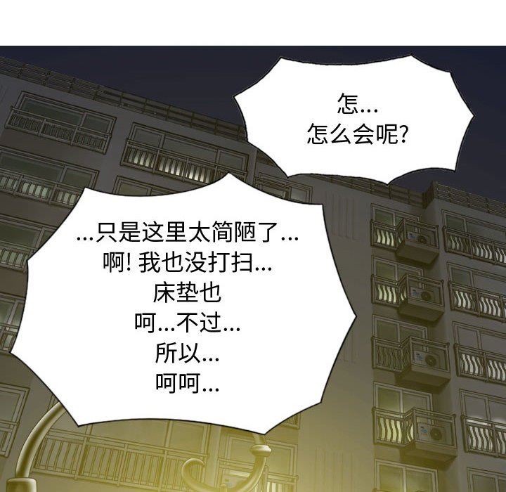 换“友”派对第9话