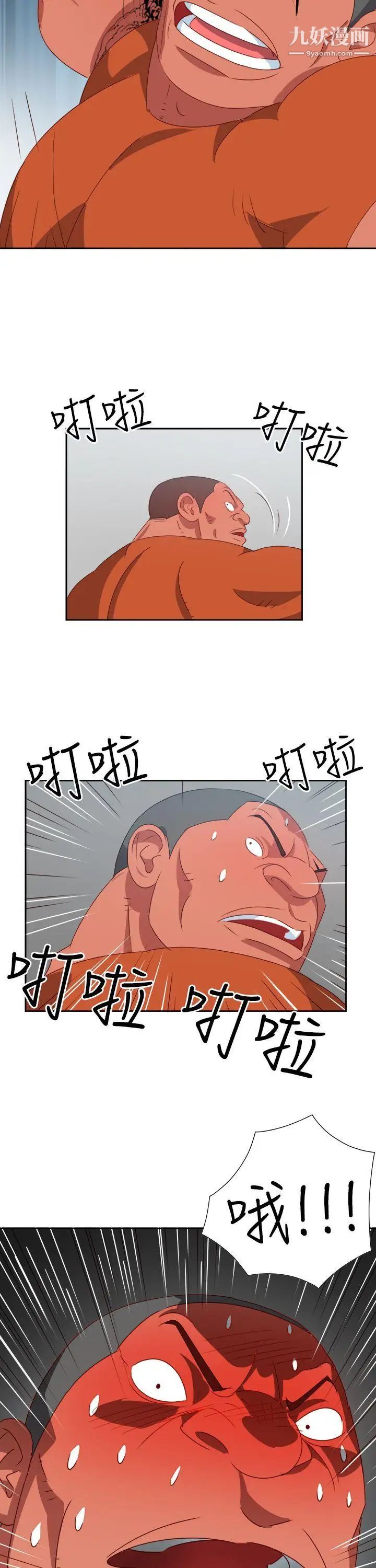 情慾靈藥第13話