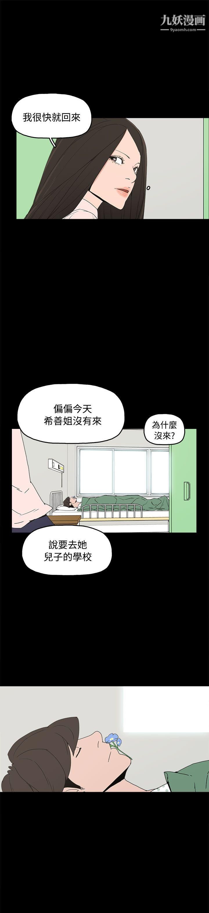 崔强性气与朴银慧最终话