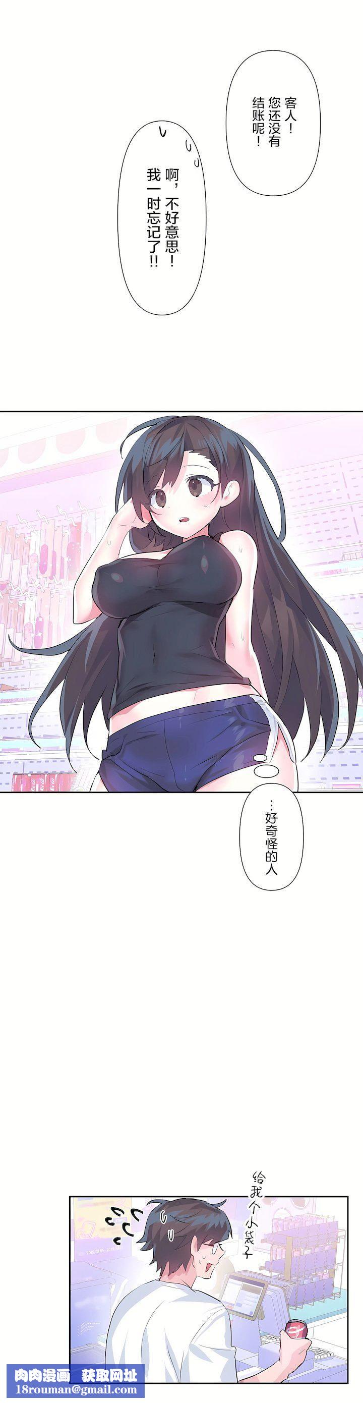 爱爱仙境第二季33话