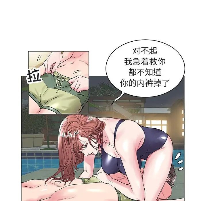 海女第13话