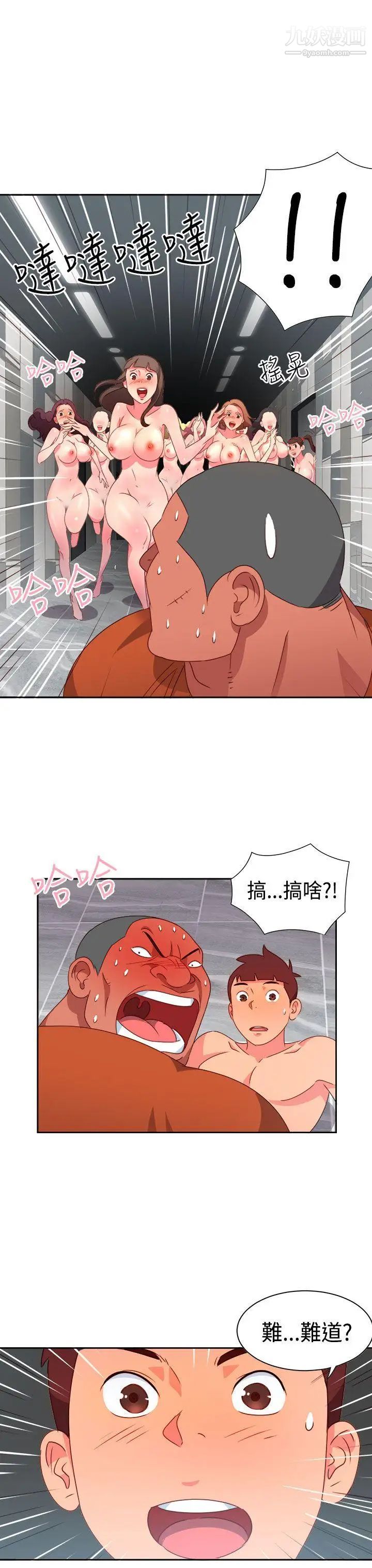 情慾灵药第14话