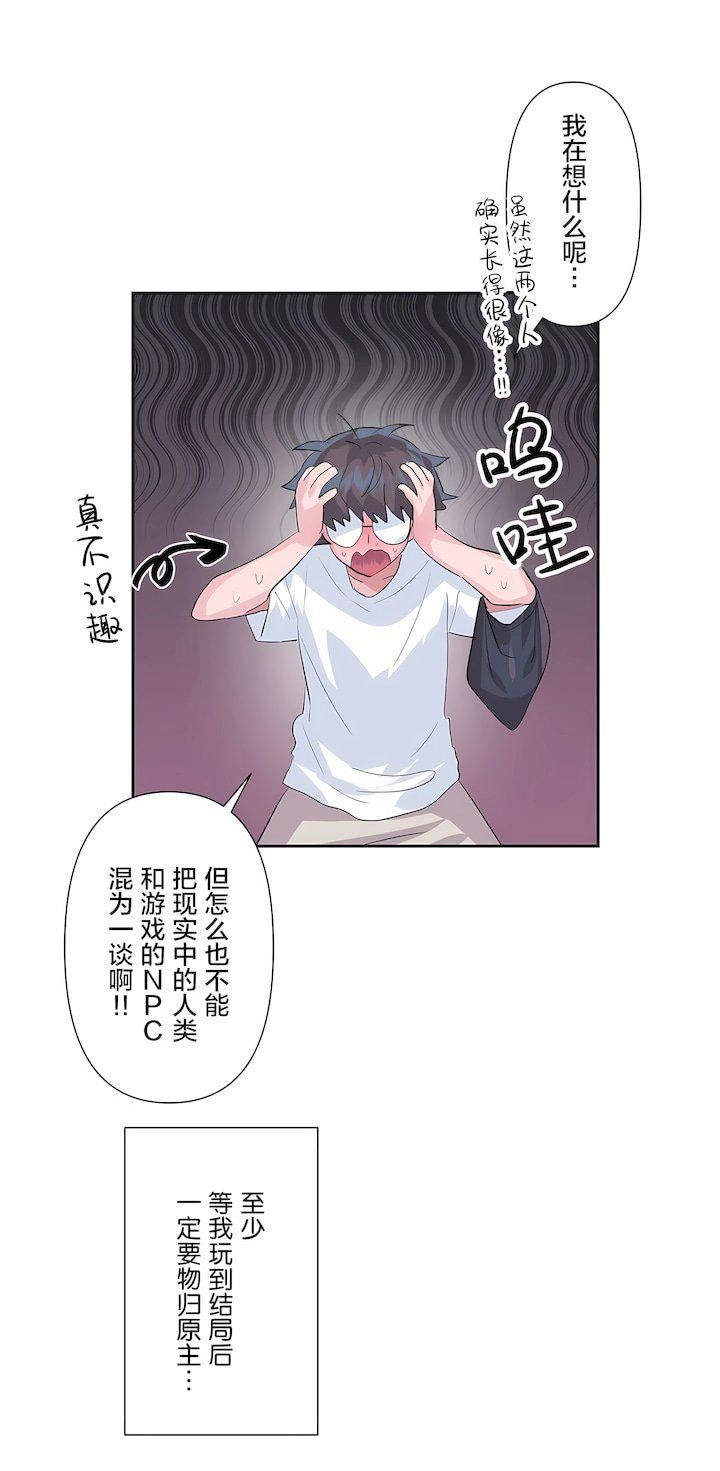 愛愛仙境第二季33話