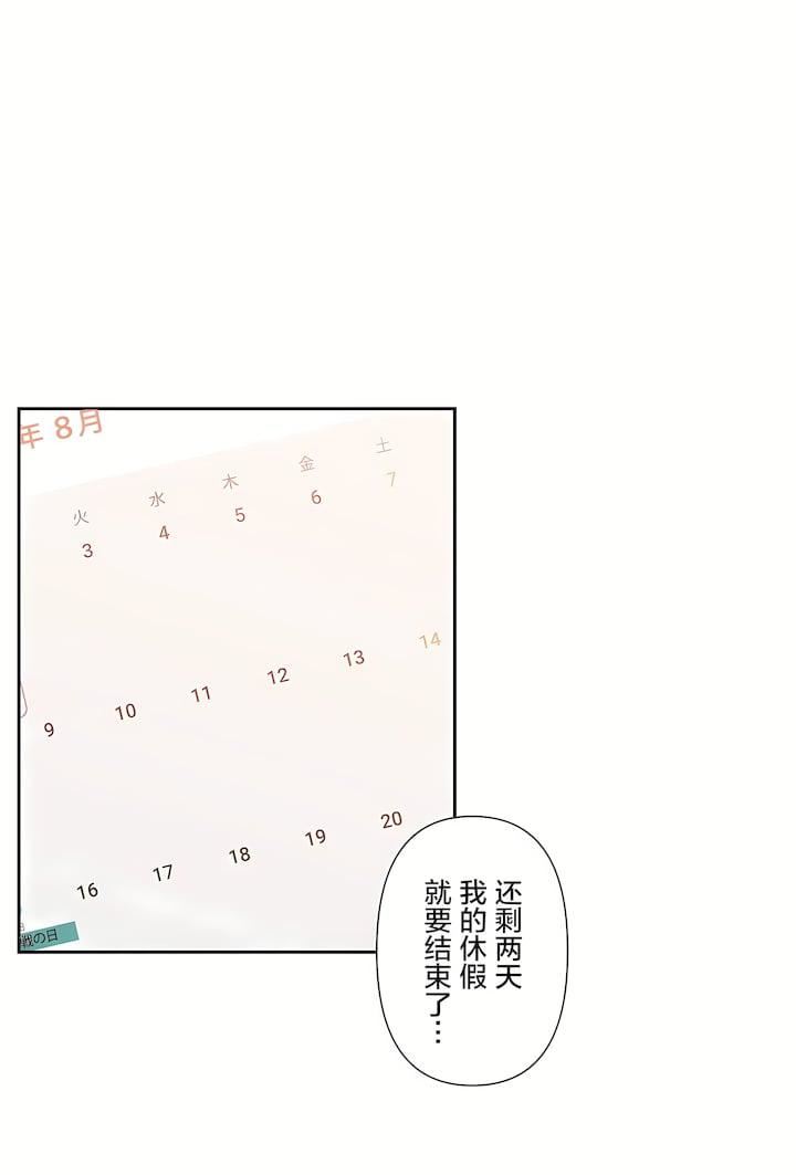 爱爱仙境第二季33话