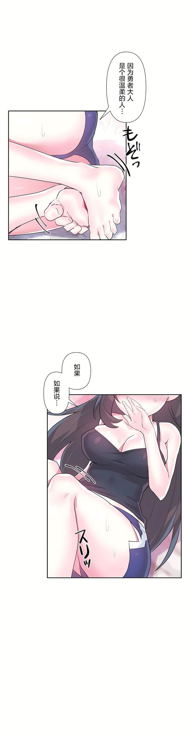 爱爱仙境第二季33话