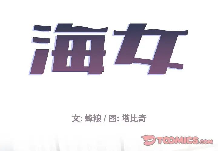 海女第14话
