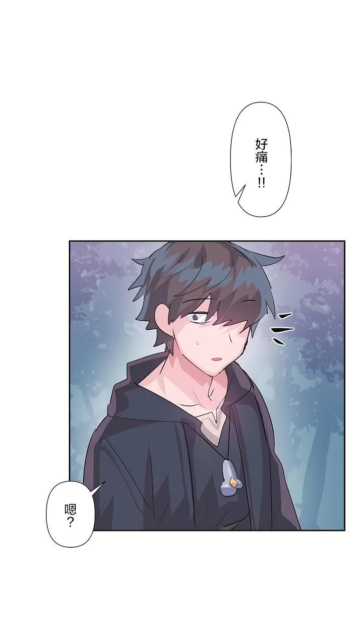 愛愛仙境第二季34話