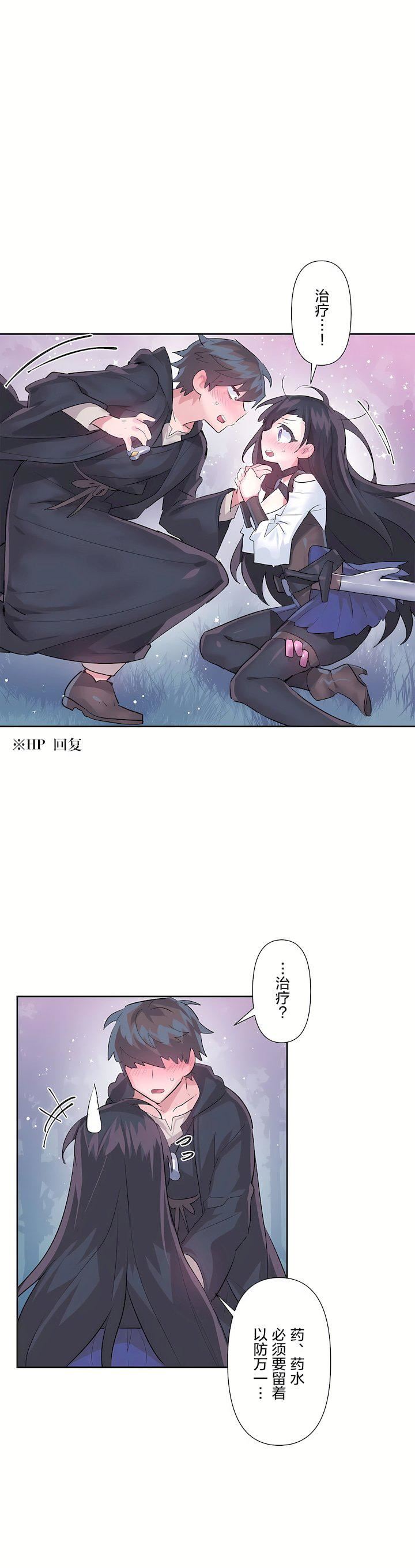 爱爱仙境第二季34话