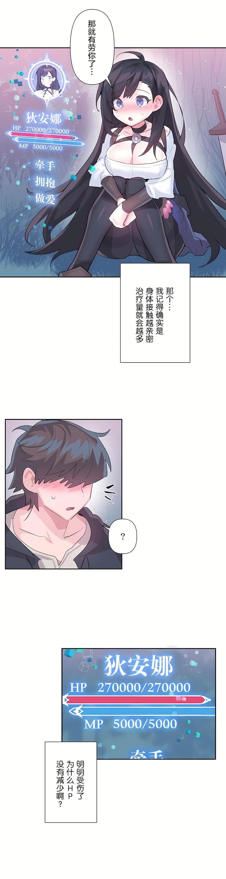 爱爱仙境第二季34话