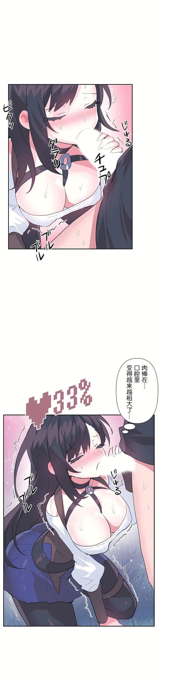 爱爱仙境第二季34话