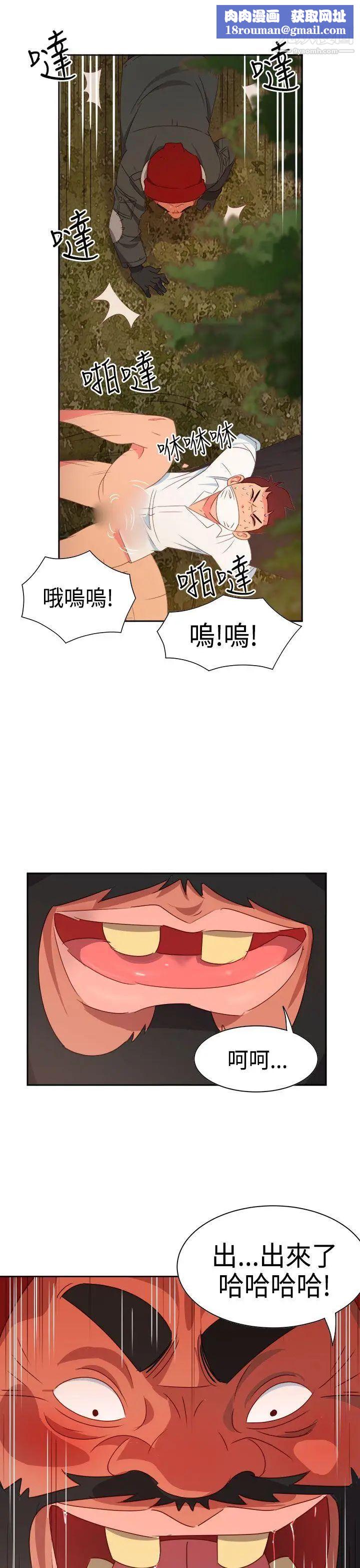 情慾灵药第16话