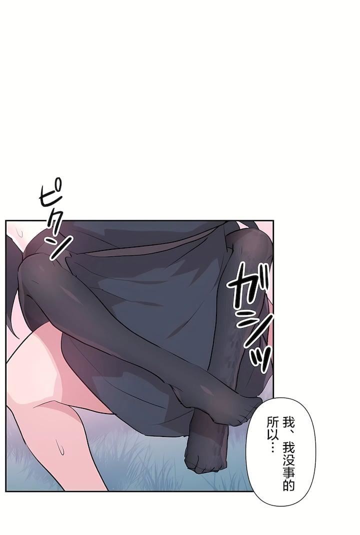 愛愛仙境第二季35話