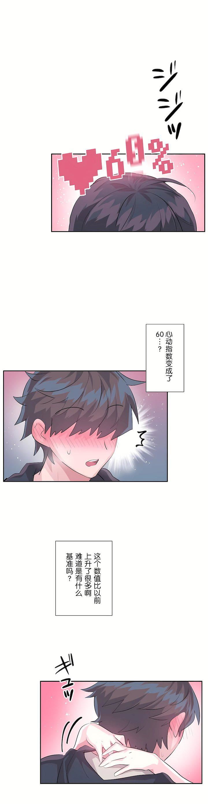 愛愛仙境第二季35話