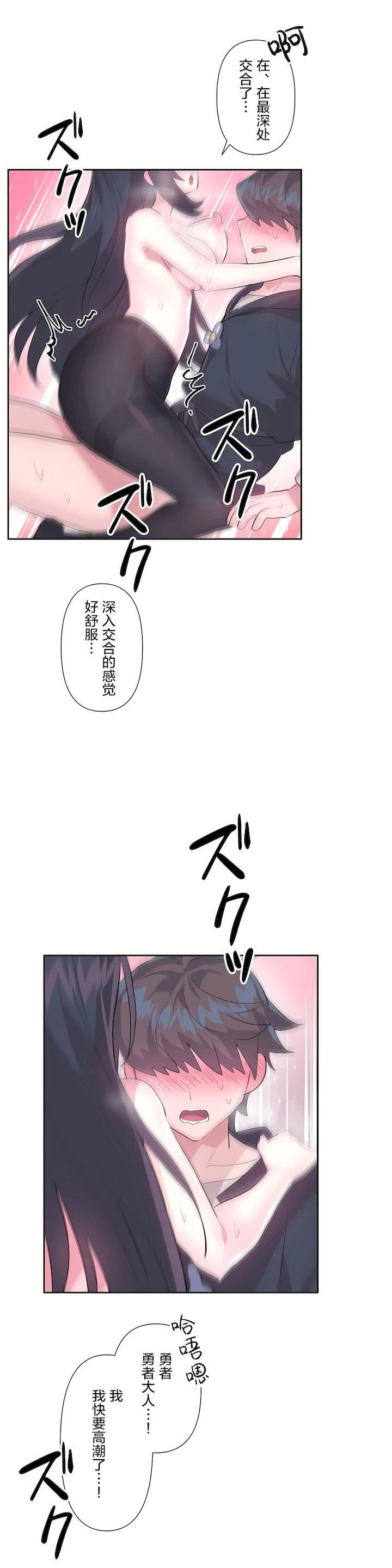 爱爱仙境第二季35话