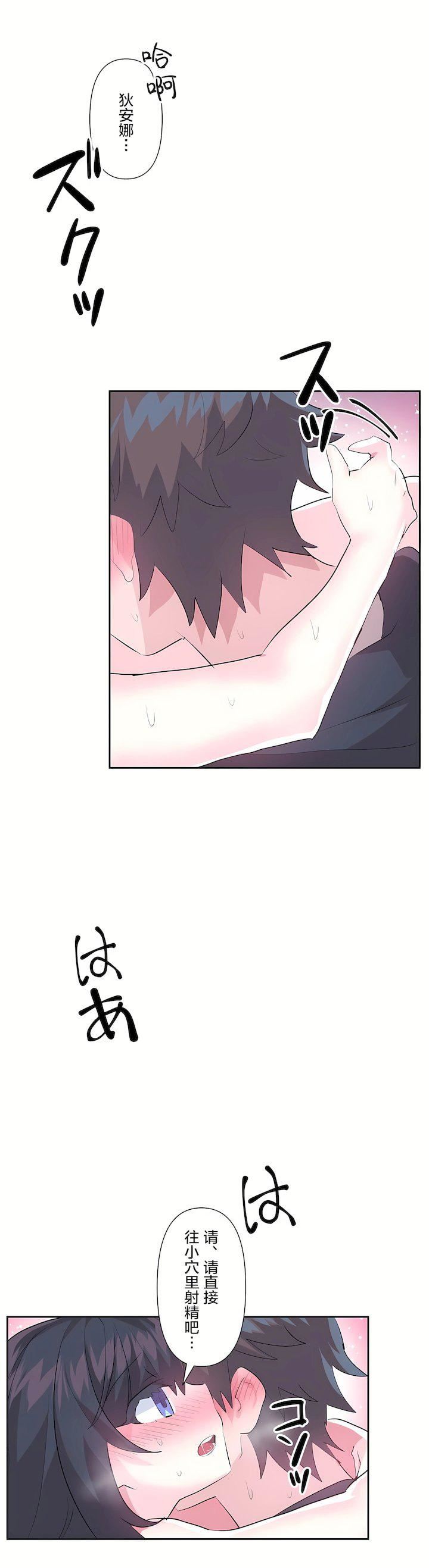 愛愛仙境第二季35話