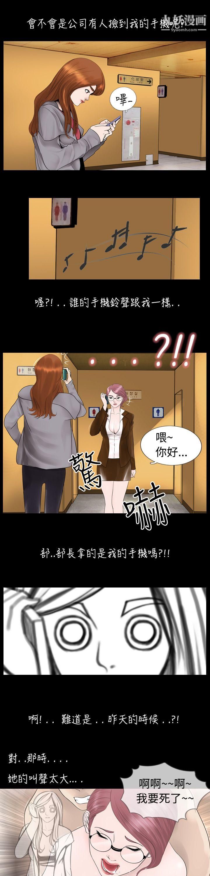 新进训育第6话