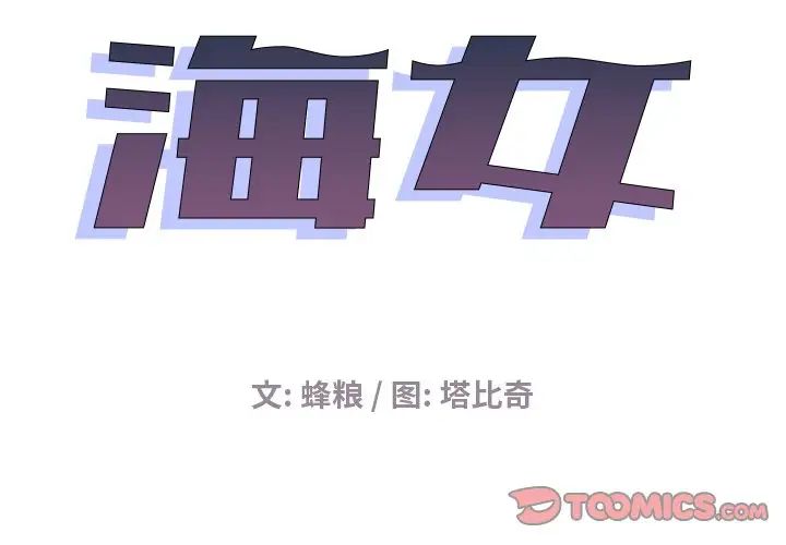 海女第15话