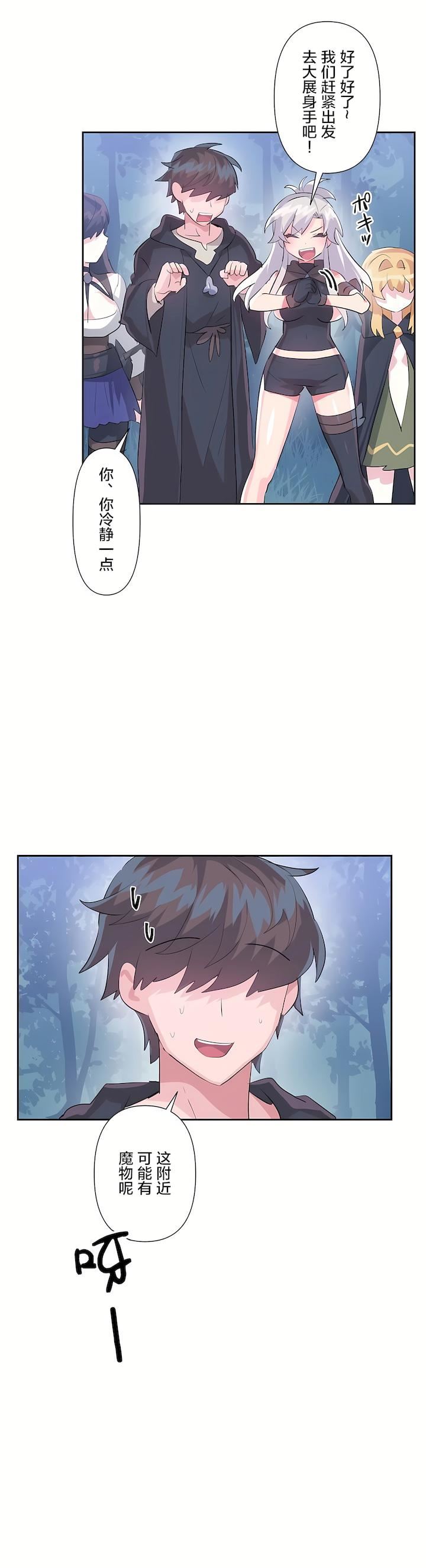 爱爱仙境第二季36话