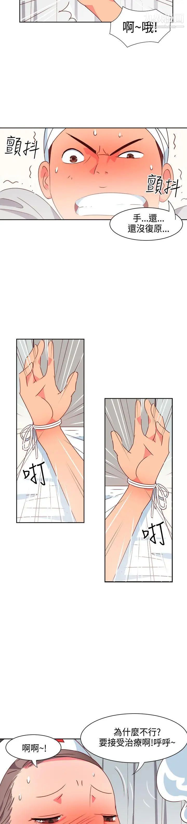 情慾灵药第18话