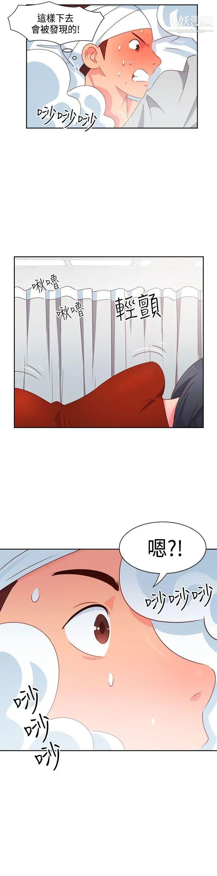 情慾靈藥第18話