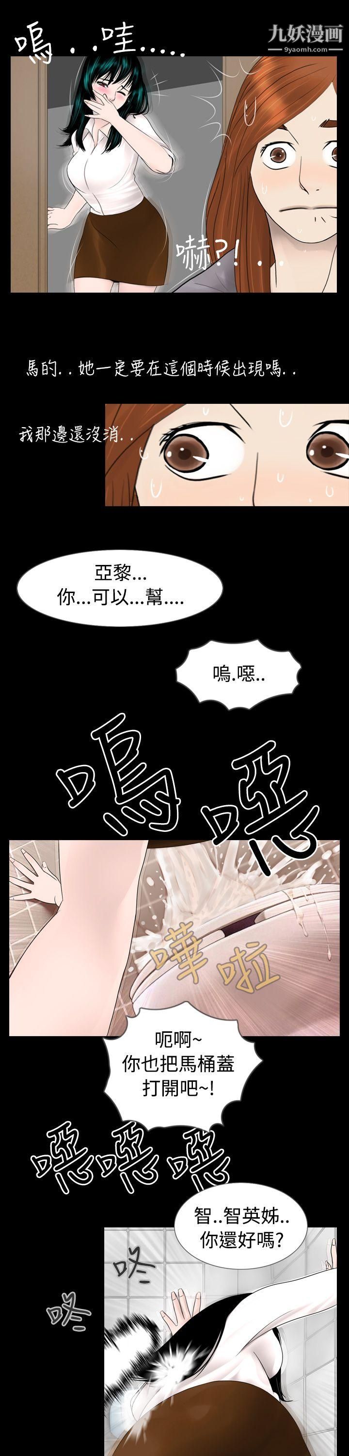 新进训育第6话