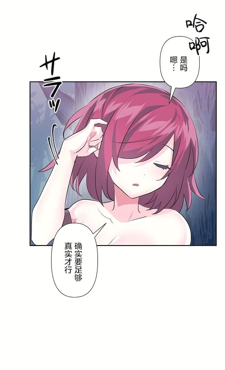 爱爱仙境第二季36话