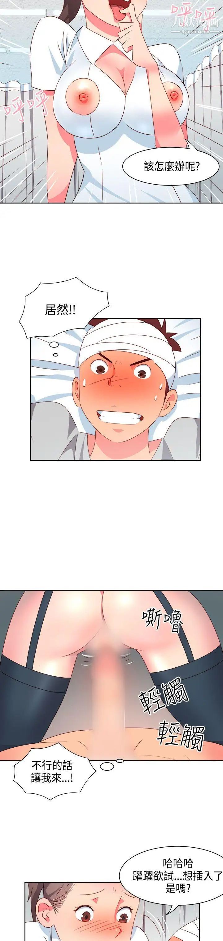 情慾灵药第18话