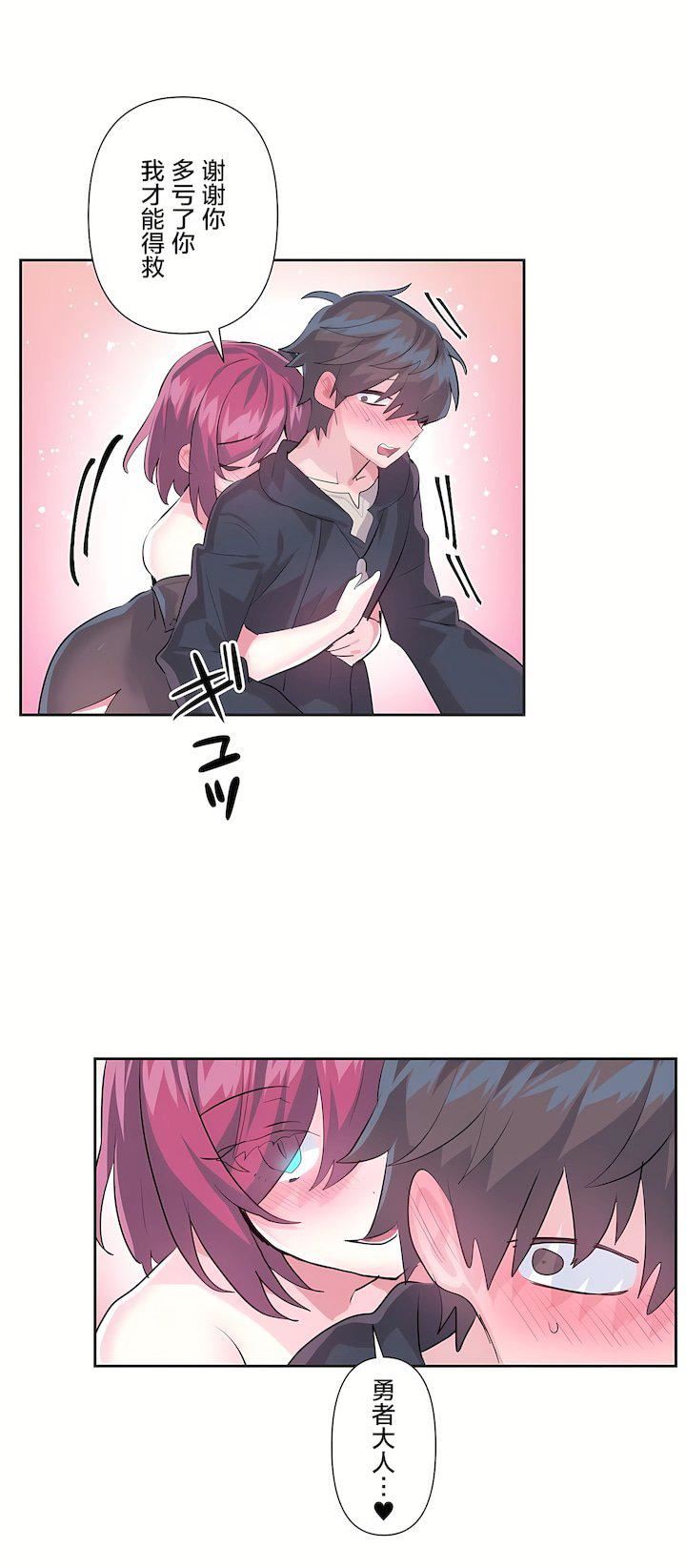 爱爱仙境第二季36话