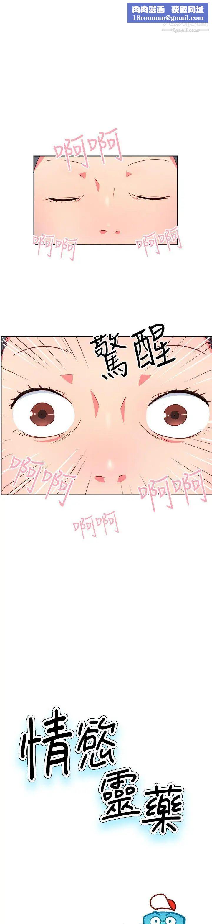 情慾靈藥第19話