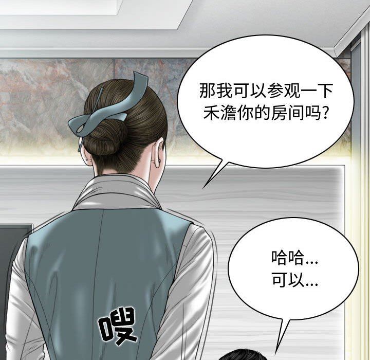 換“友”派對第10話