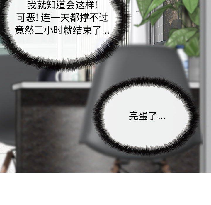 換“友”派對第10話