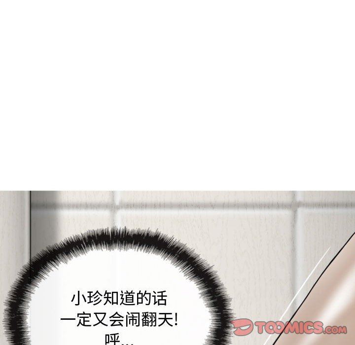 换“友”派对第10话