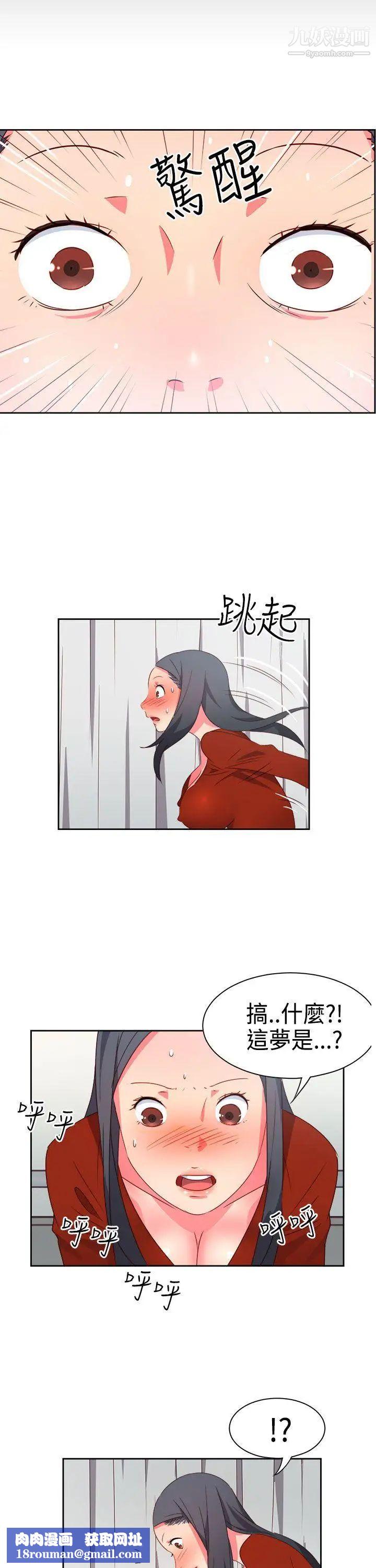 情慾灵药第19话