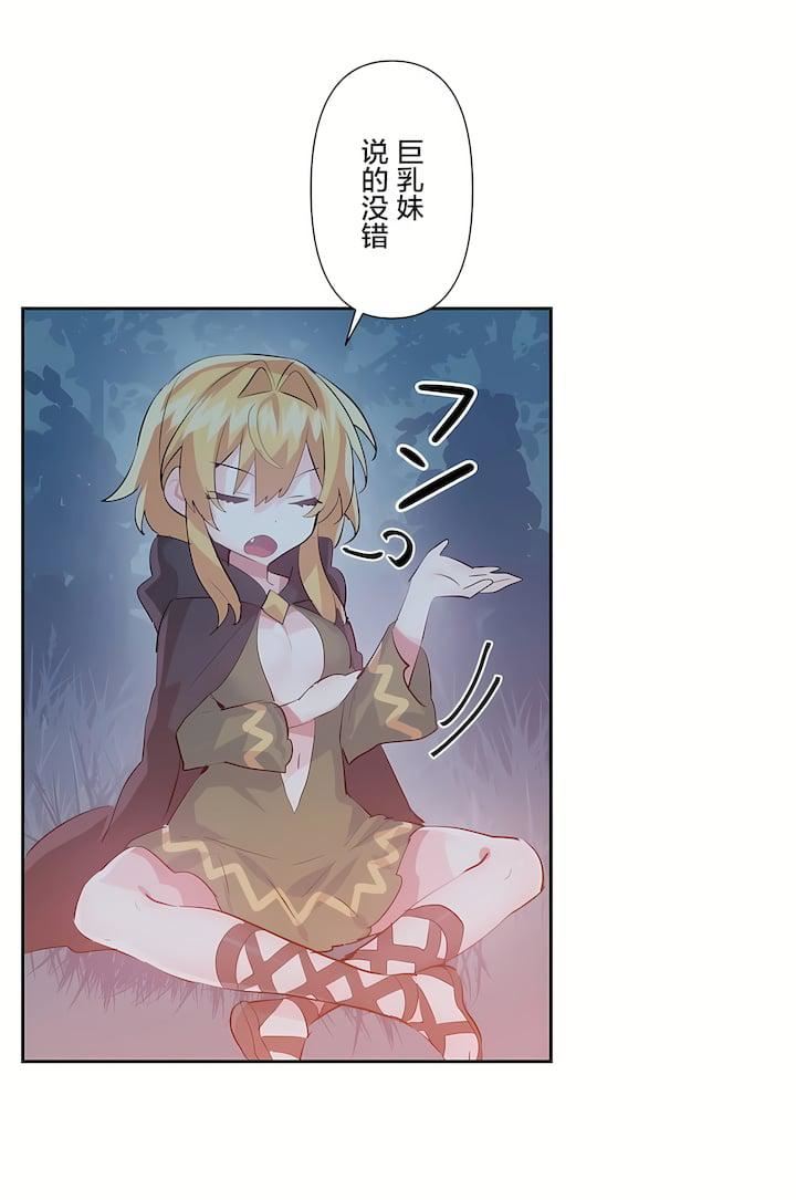 爱爱仙境第二季37话