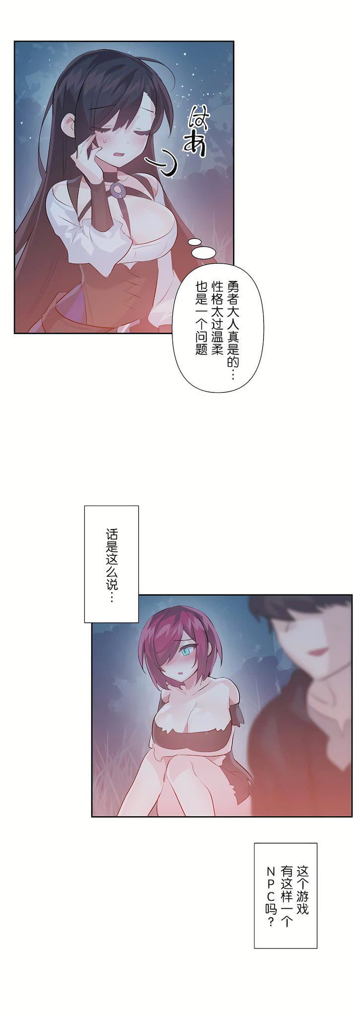 爱爱仙境第二季37话