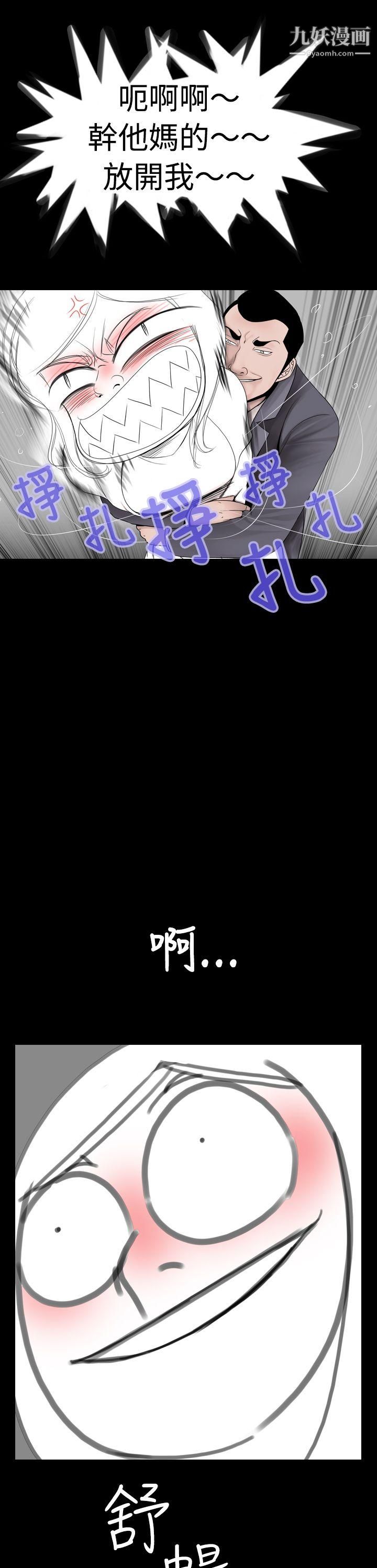 新进训育第8话