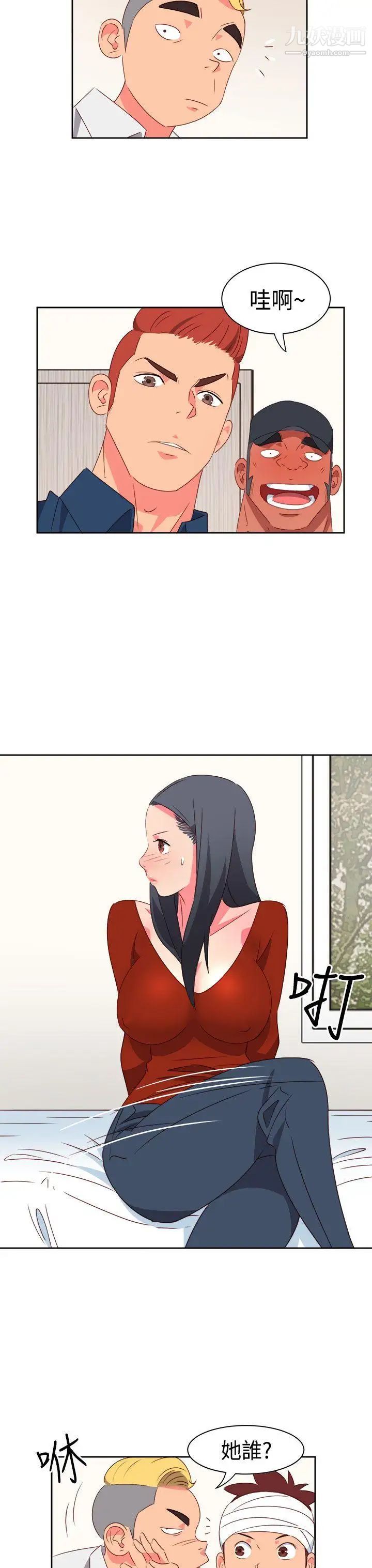 情慾灵药第19话