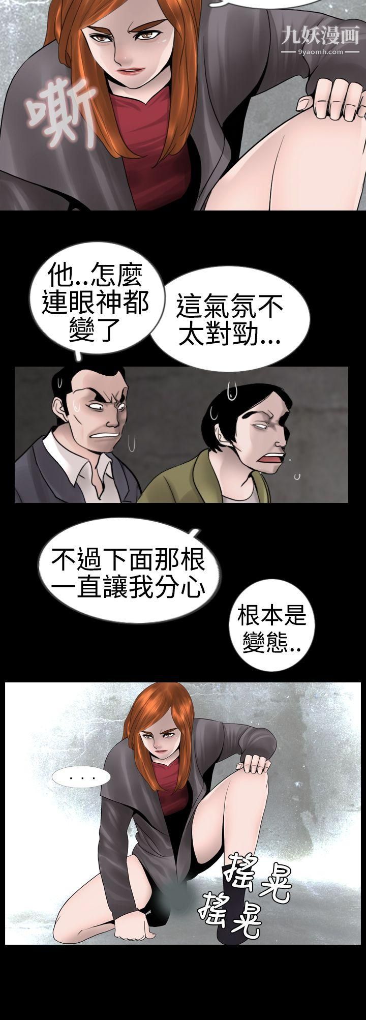 新进训育第8话