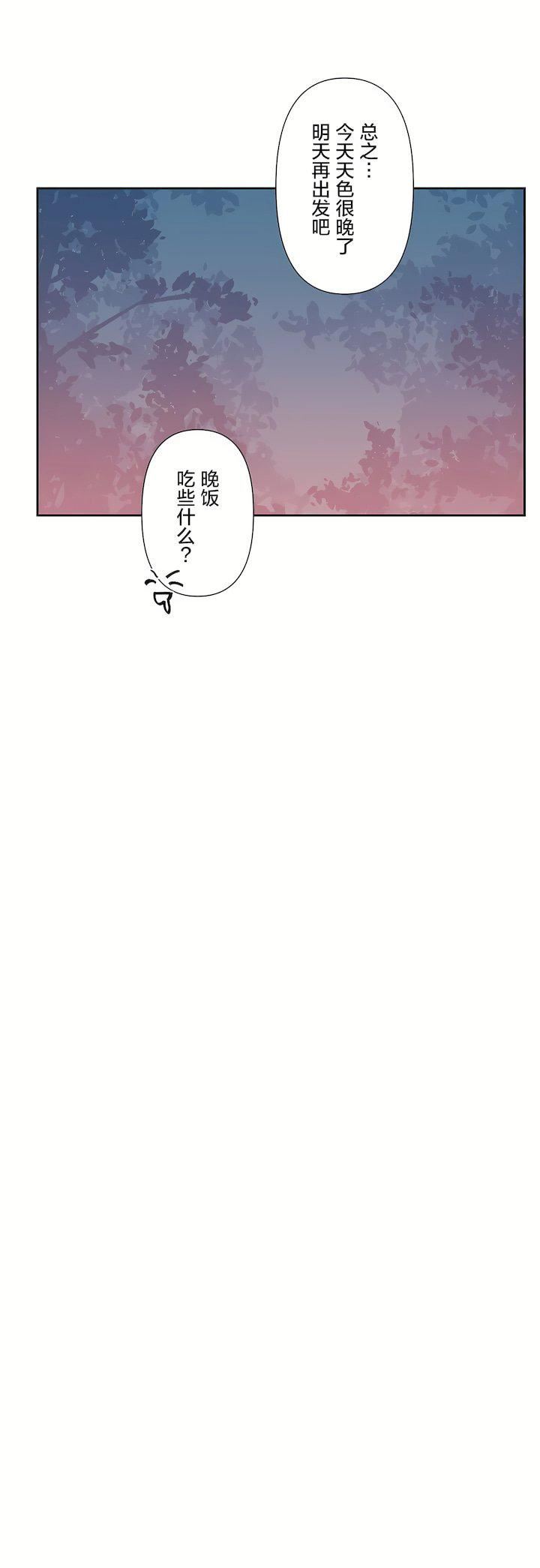 爱爱仙境第二季37话