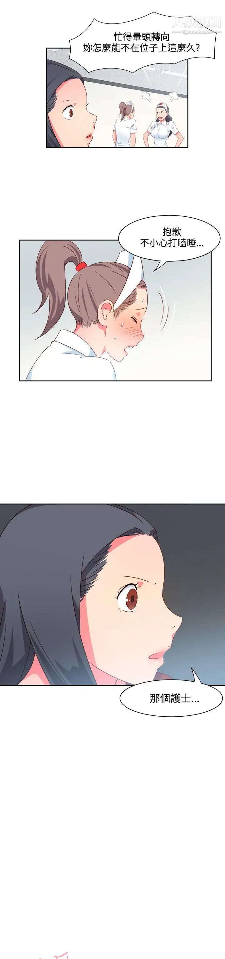 情慾灵药第20话