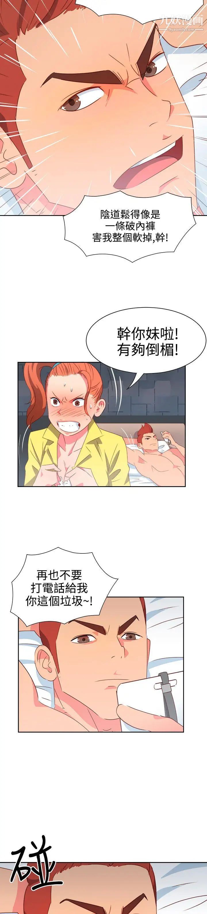 情慾靈藥第20話