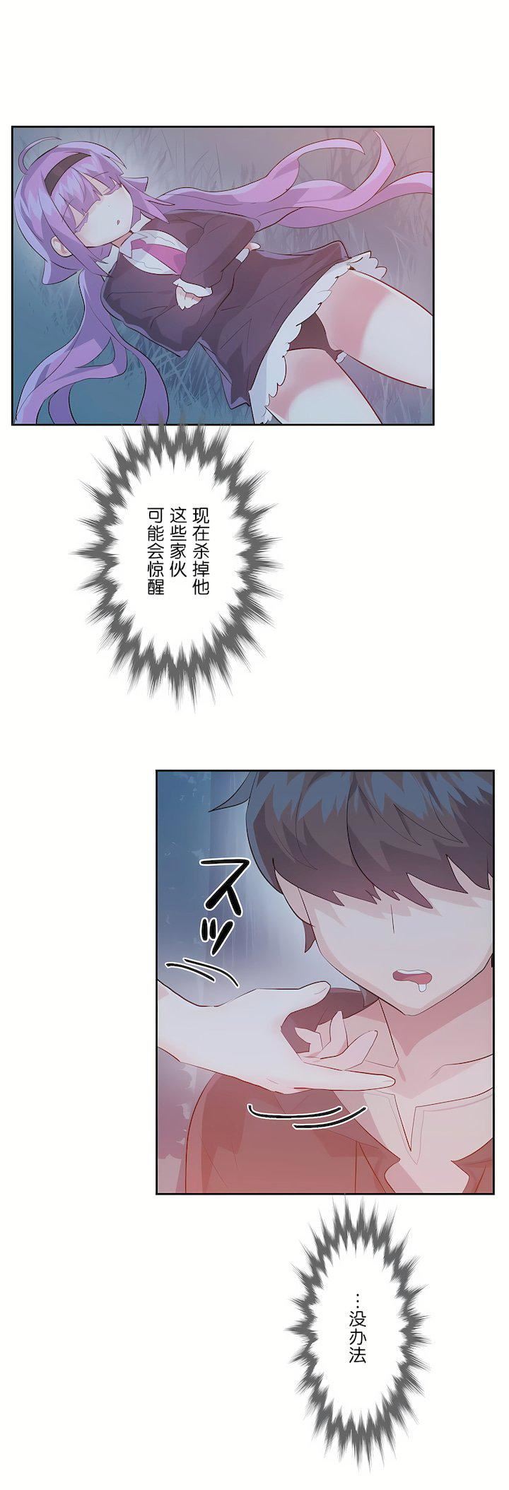 爱爱仙境第二季37话