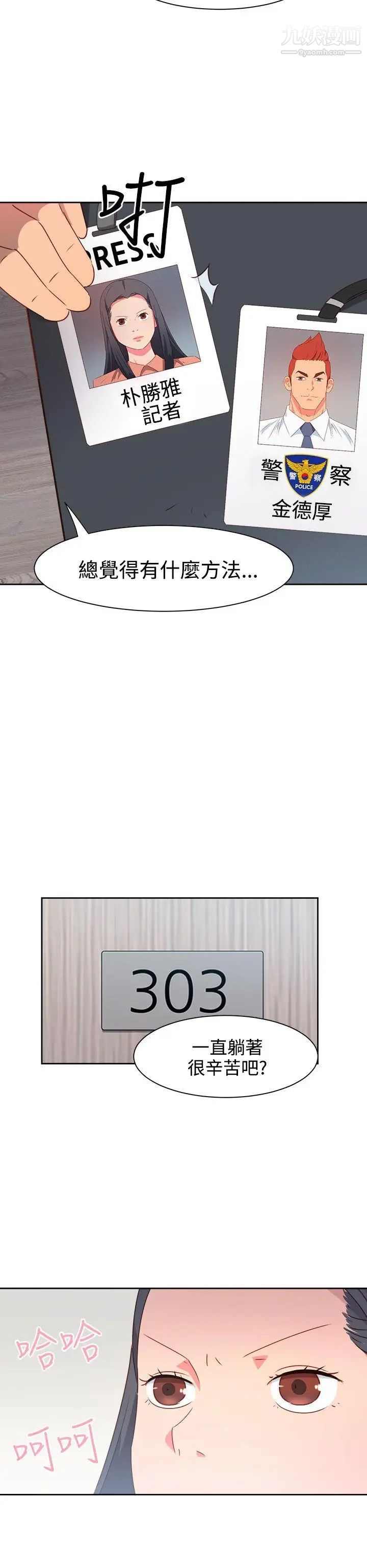 情慾灵药第20话