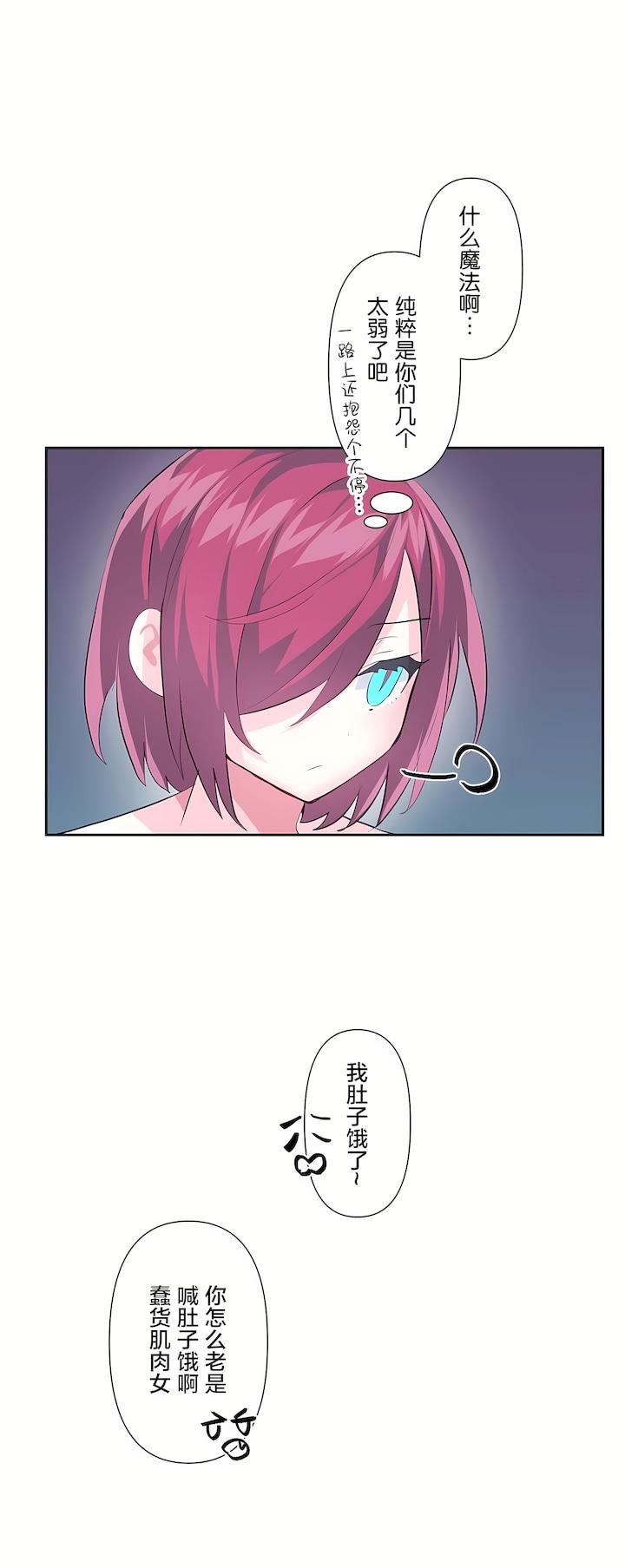 愛愛仙境第二季37話