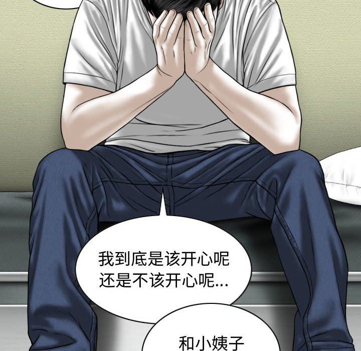 換“友”派對第10話