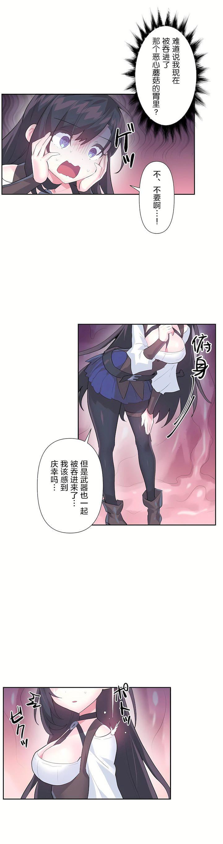 爱爱仙境第二季38话