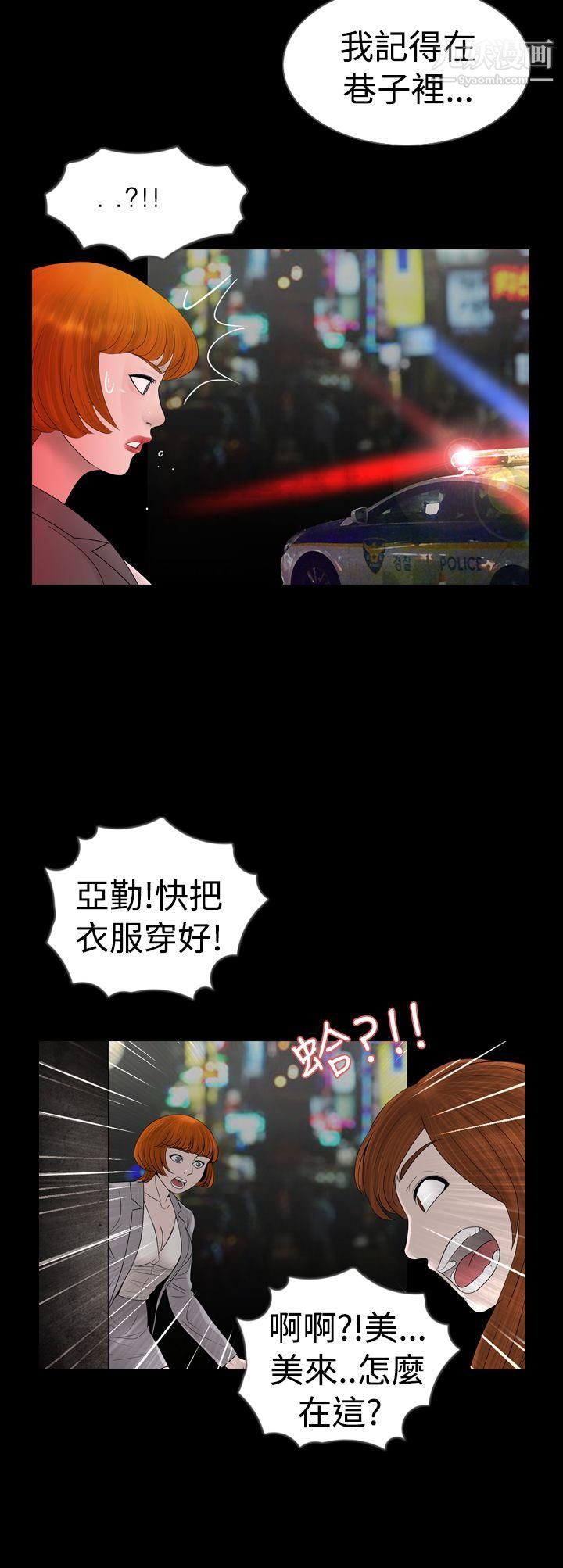 新进训育第9话