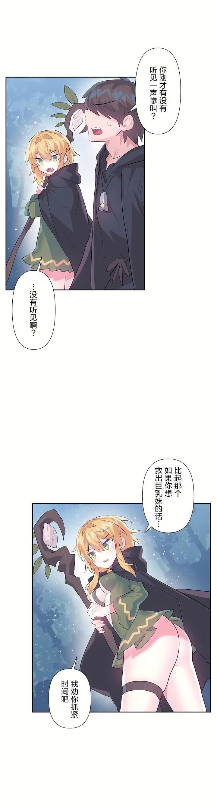 愛愛仙境第二季38話