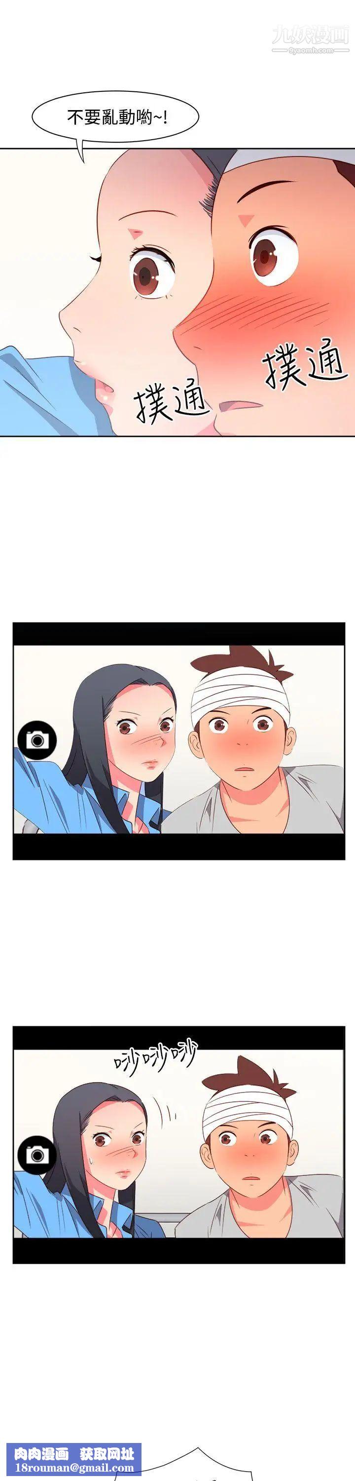 情慾灵药第21话